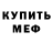APVP кристаллы Kacperu