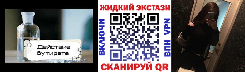 дарнет шоп hydra ссылки БУТИРАТ бутандиол Духовщина