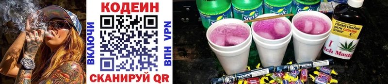 Кодеин Purple Drank  как найти   мега   Духовщина 